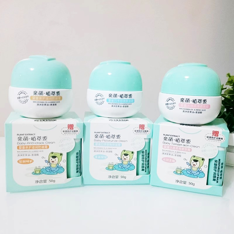 青蛙妈咪婴童亲护滋润防皴霜赠倍护润唇膏水感柔滑嫩肤保湿面霜