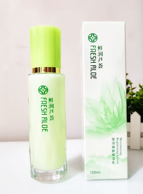 美倩芦荟轻盈保湿乳液120ml