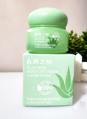 果之秘芦荟补水保湿舒缓安肤霜