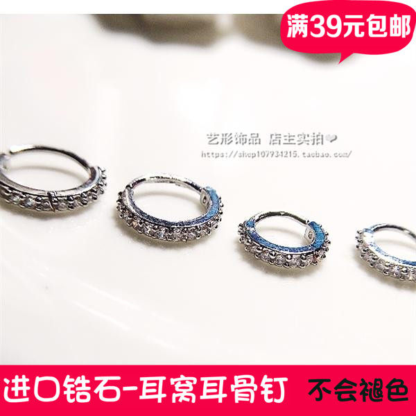 欧美简约 韩版微镶耳扣OL 极简细款 单排钻 8mm小圈耳骨 钛钢耳钉
