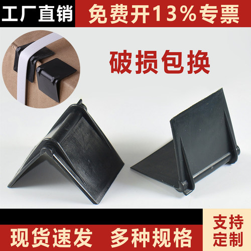 加厚新料包装打包带塑料护角