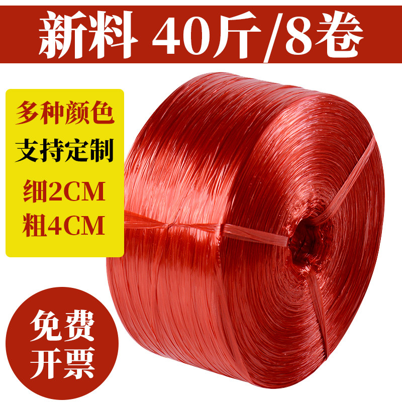 新料塑料扎口绳塑料袋扎带捆扎绳打包绳包装绳彩色包装带绳子绑带