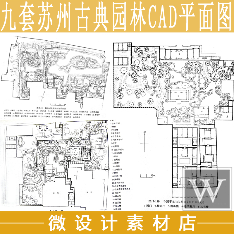 CAD平面图苏州古典园林留园拙政园网师园狮子林沧浪亭怡园景观 商务/设计服务 设计素材/源文件 原图主图