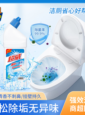 超威强效洁厕净祛味除垢洁厕精清洁剂松木清香家用实惠装