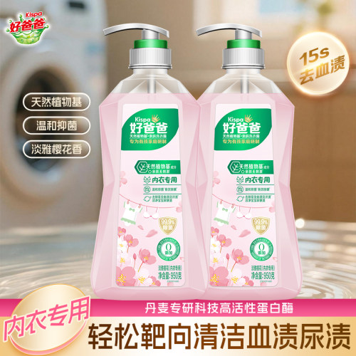 去血渍内衣好爸爸樱花香
