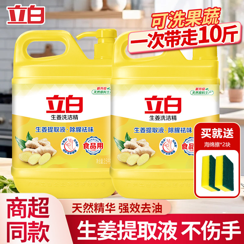 生姜洗洁精家庭装不伤手图片