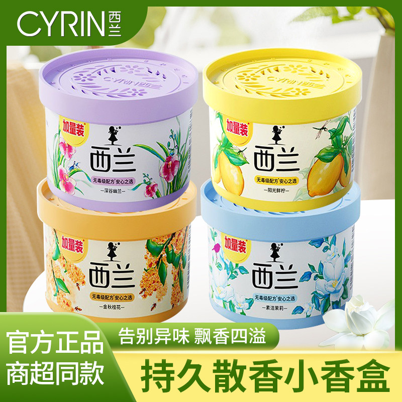 西兰固体清香剂清新果园柠檬空气芳香剂持久香味五盒装包邮,洗护清洁剂/卫生巾/纸/香薰,空气芳香剂,淘宝优惠券,粉丝福利购,淘宝优惠卷