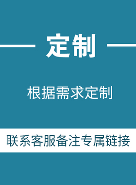 产品定制链接特殊尺寸软装墙贴