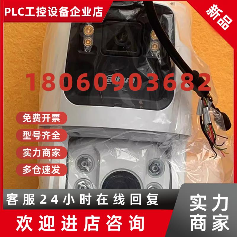 议价DH-SDT-7C1405-4F-QA-AD3E-0600 大华合智能双400万抢球一体