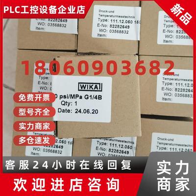 议价现货促销全新原装未拆封WIKA威卡111.12.050150psi/MPaG1/4B