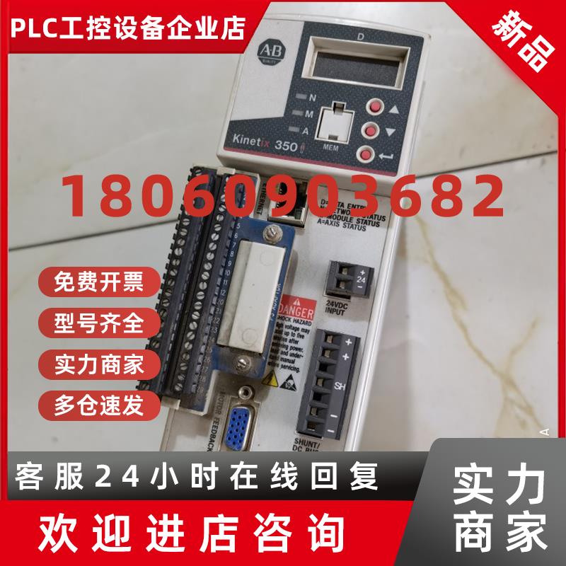 议价二手AB罗克韦尔驱动器 2097-V34PR3-LM 设备拆机 九成新 议价