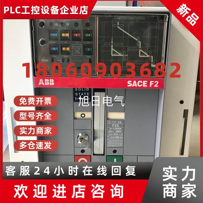 议价ABB空气断路器SACE F4S3200A F4S4000A AR1 F2S2500A F1S2000