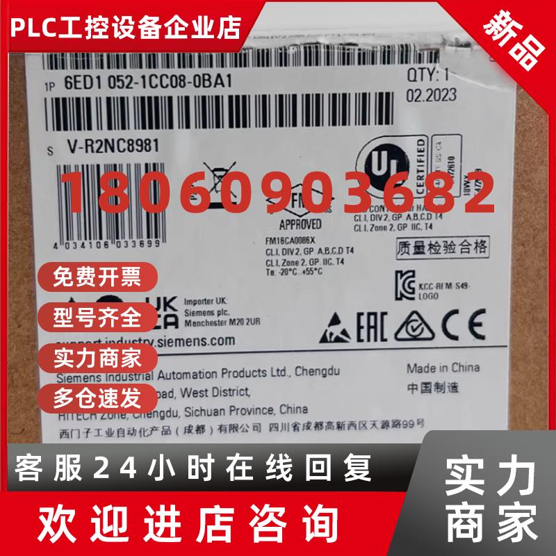 议价西门子LOGO!24CE逻辑模块 8DI/4DO 6ED1052-1CC08-0BA1/OBA1
