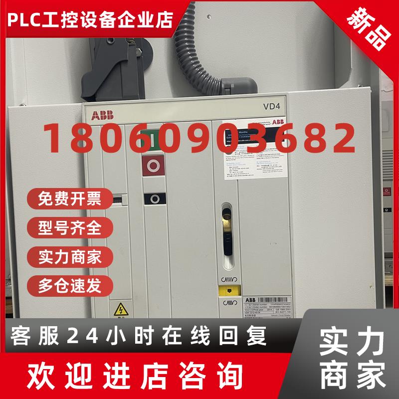 议价ABB VD4 12.12.40断路器 12KV真空断路器VD4 中压断路器