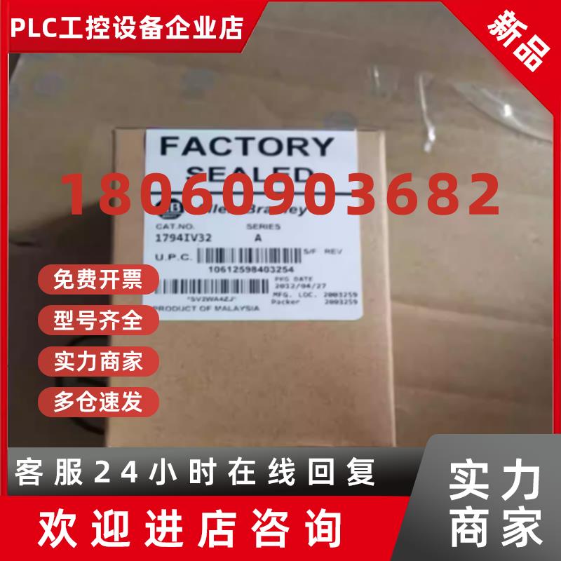 议价1794-IT8/IP4/IF4I/IF2XOF2I/ID2/IB10XOB6/IB8/OV16 AB 全新