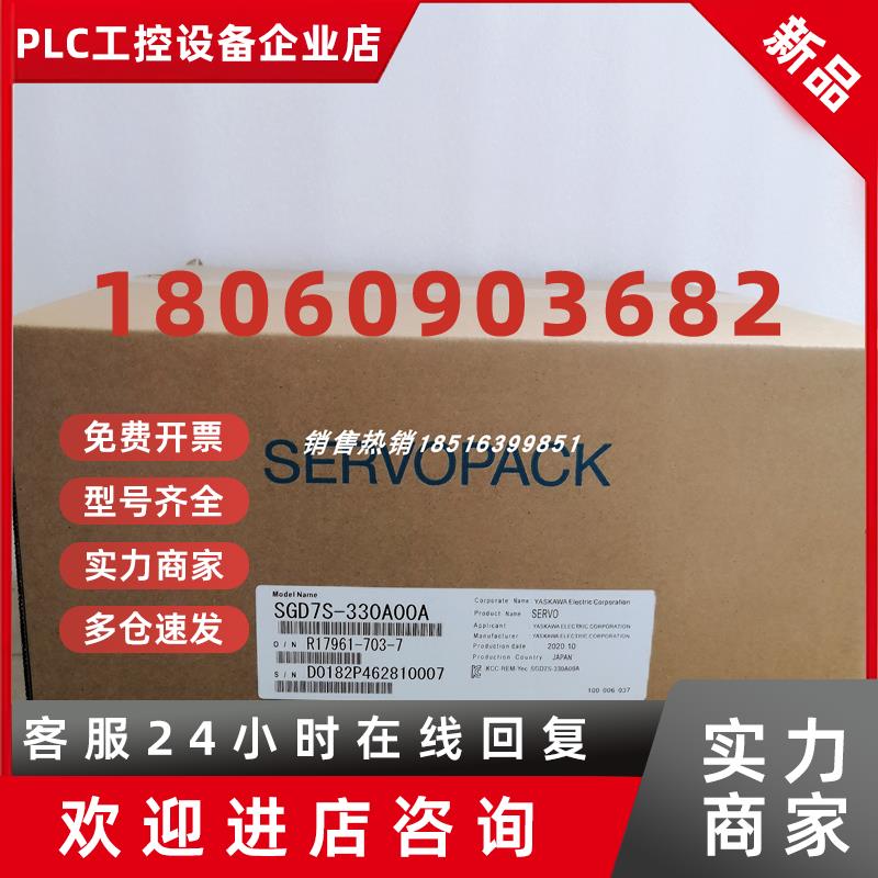 议价SGD7S-330A00A/SGD7S-330A00A002安川驱动器 全新原装 议价