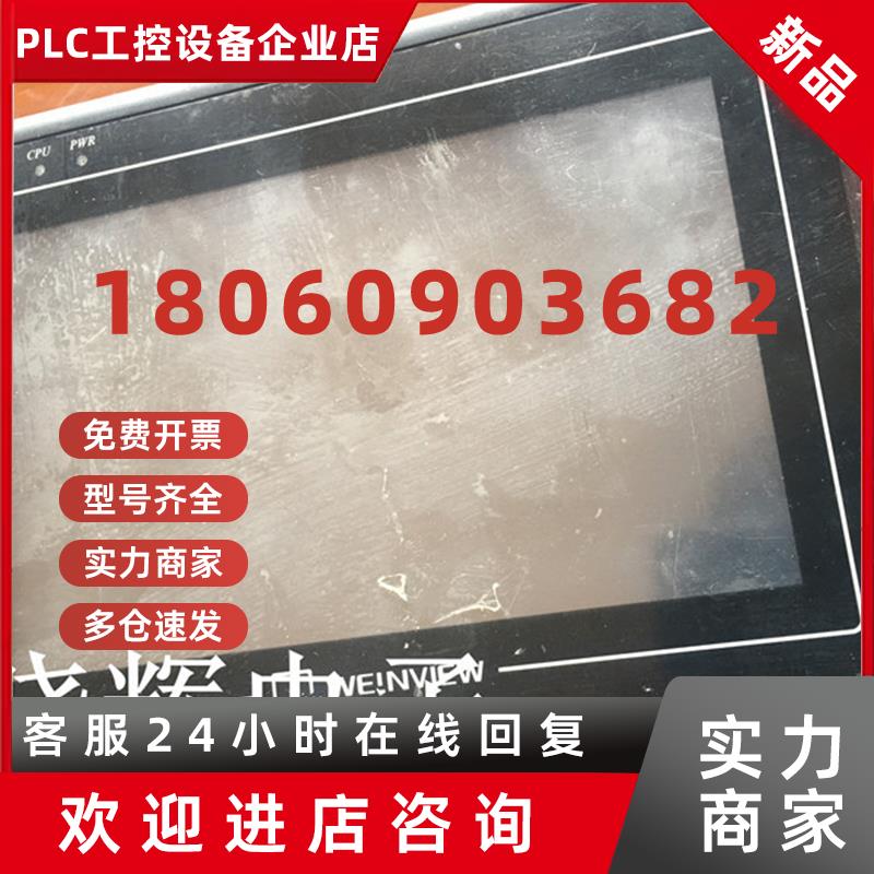 议价威纶触摸屏MT6070IH2wv成色好现货质量保证