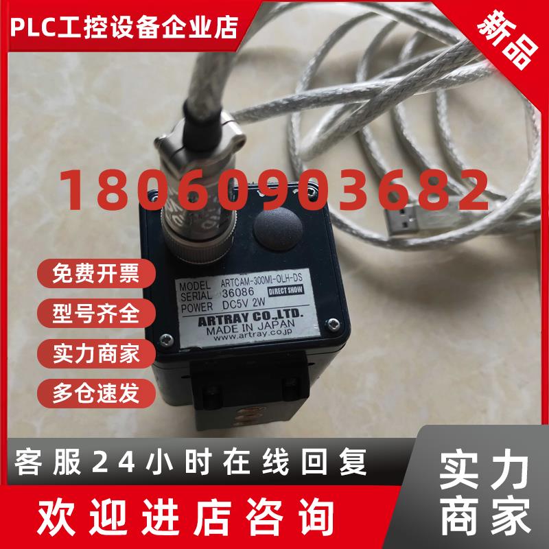 议价ARTRAY工业相机 ARTCAM-300MI-OLH-DS 拆机包好现货