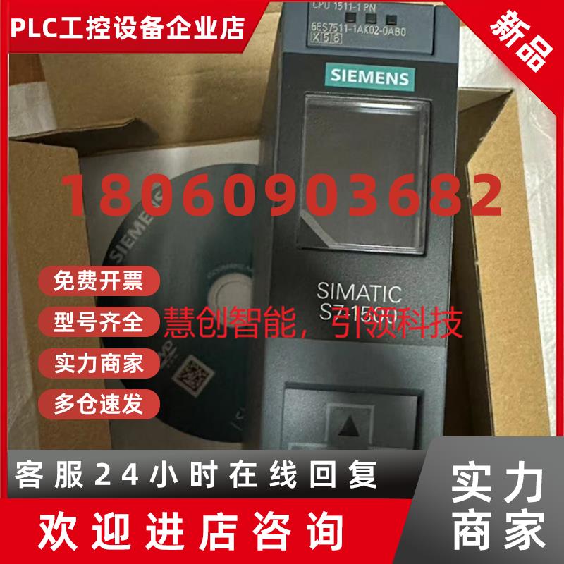 议价6ES7 511 6ES7511-1AK02-0AB0西门子CPU 1511-1中央处理器