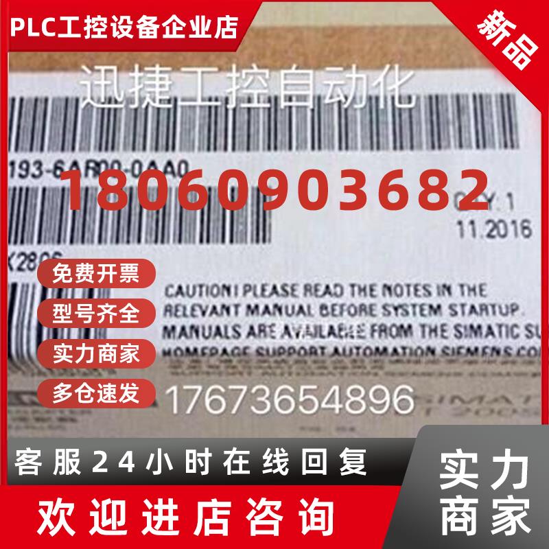 议价6ES7193-6AR00-0AA0西门子ET200SP总线适配器BA2xRJ45