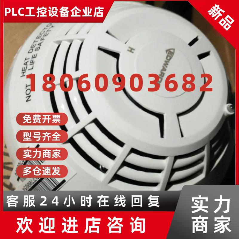 议价爱德华EST3温感 SIGA-HRSIC/ JTW-ZOM-SIGA-HRD 新款感温探测