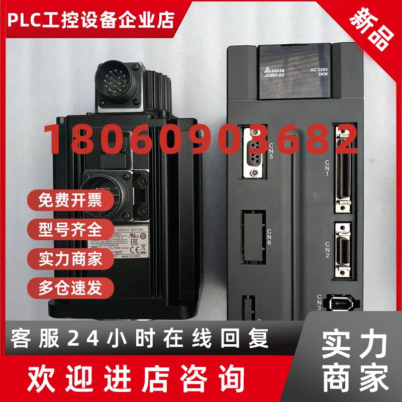 议价拆机A2台达2千瓦绝对值带刹车电机ASD-A2-2023-L/ECMA-EA1320