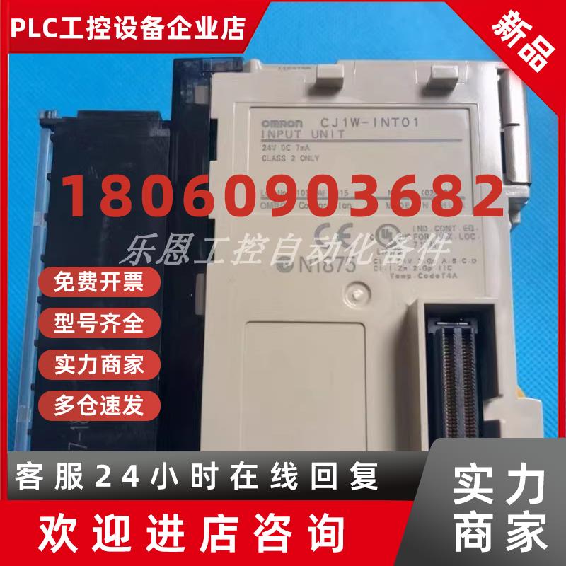 议价CJ1W-INT01  OMRON 欧姆龙PLC 模块  现货实物议价