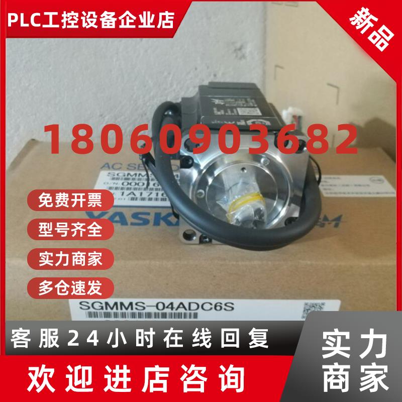 议价YASKAWA安川电机SGMRS-12A2B-YR21/SGMRS-37A2A-YR12全新原装