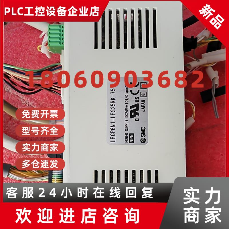 议价SMC原装日本电动气缸LES25RK-75LECP6N1