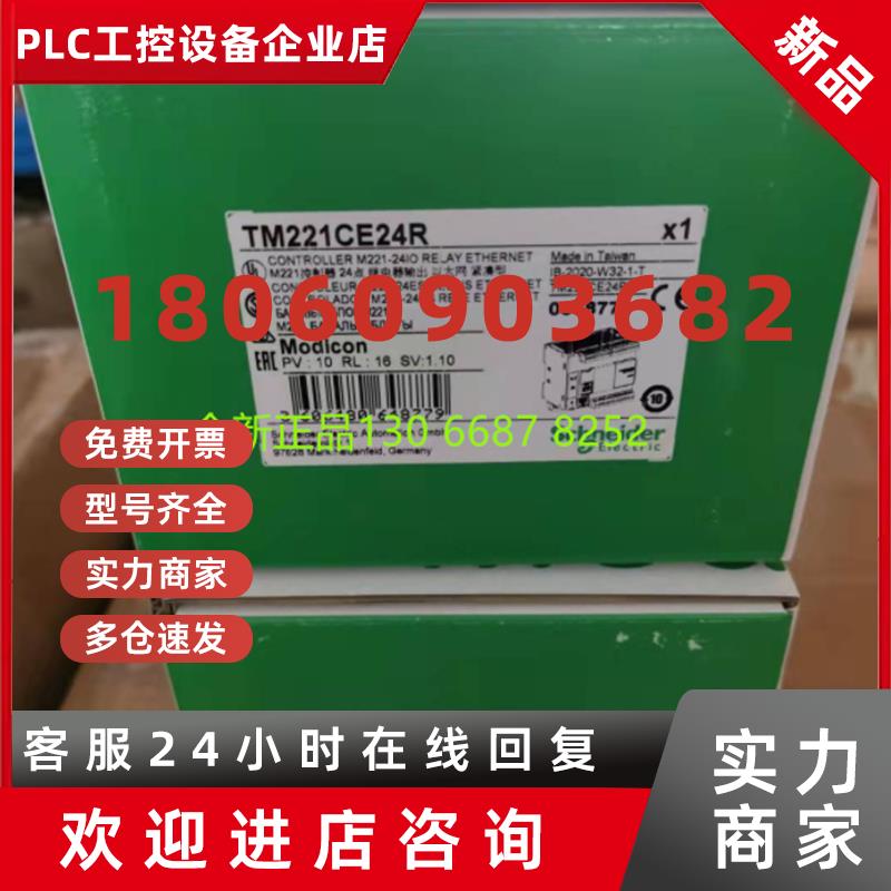 议价PLC本体TM221CE40U/TM221CE40R/TM221CE40T/TM221C24T 施耐德
