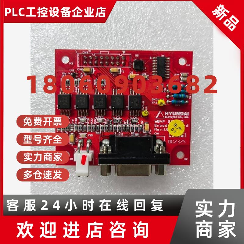 议价现货Hyundai Elevator原装WBVF编码器板CC-9议价