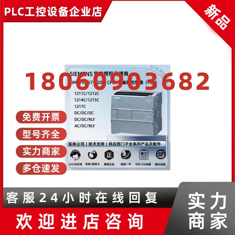 议价西门子S7-1200PLC模拟输入/SB1231TC1AI热电偶6ES7231-5QA30-