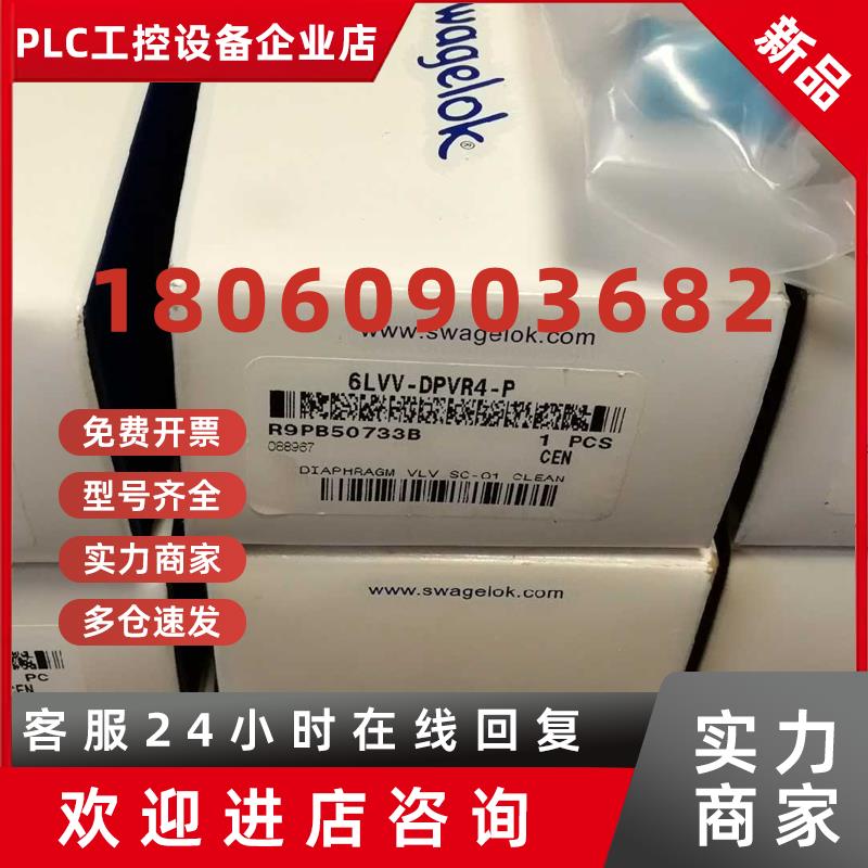 议价Swagelok世伟洛克6LVV-DPVR4-P1/4外螺纹VCR隔膜阀现货