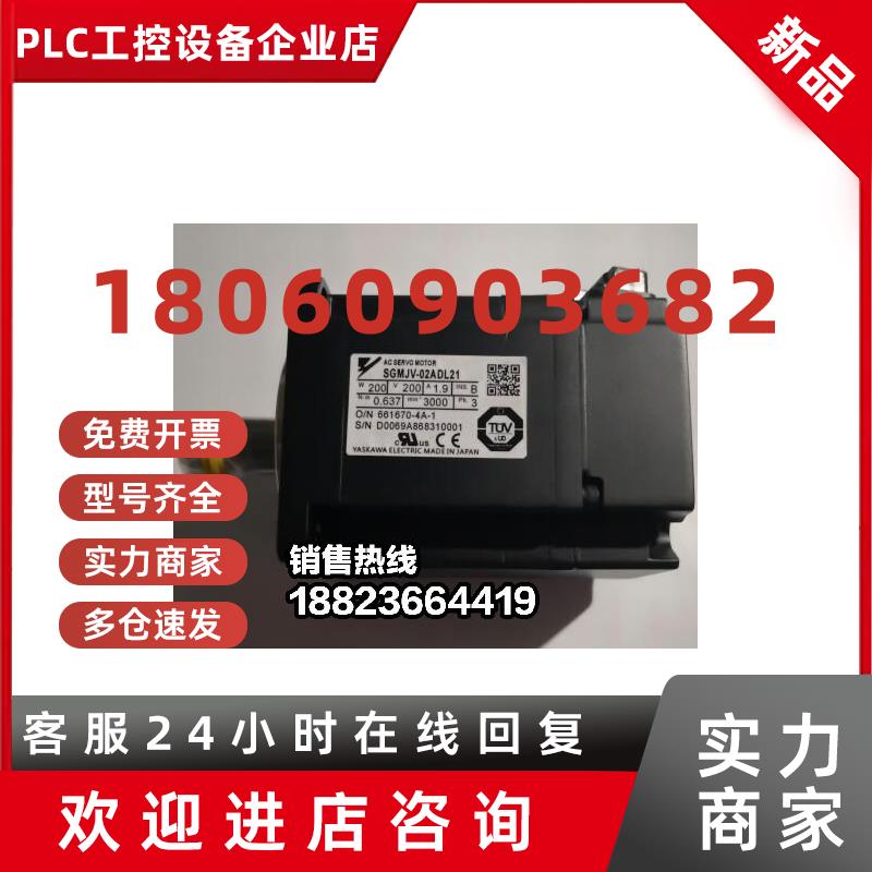议价YASKAWA/安川伺服电机 SGMJV-02ADL21 质保一年现货提供