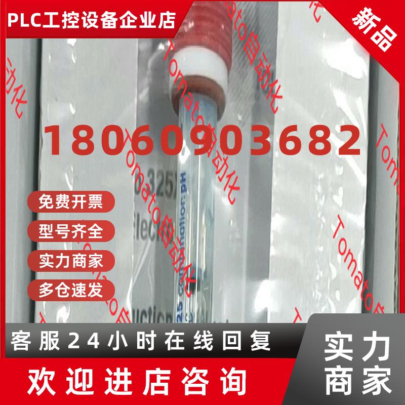 议价梅特勒pH电极405-DPAS-SC-K8S/225 货号59903232 议价