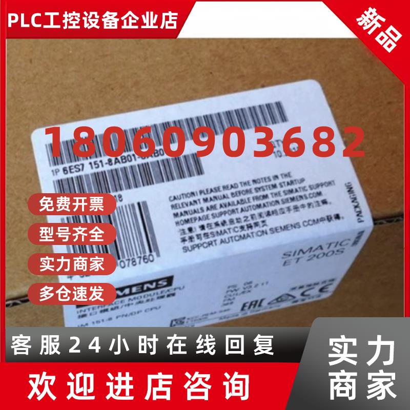 议价6ES7151-8AB01-0AB0西门子ET200SCPU模块全新6ES71518AB010AB