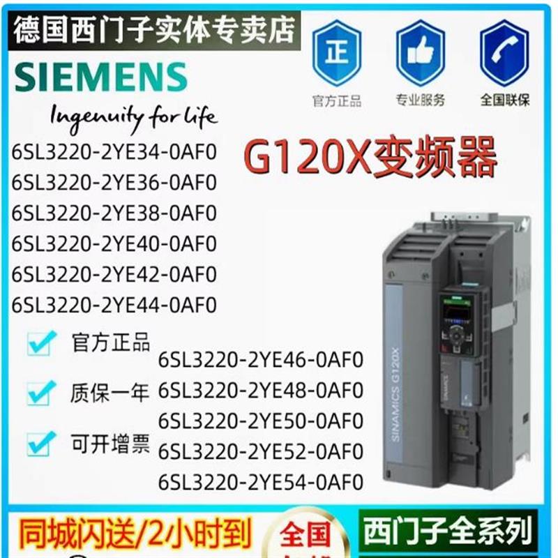 议价6SL3220-3YD-30/32/34/36/38/40/42/44/46/48-0UB0额定功率G1