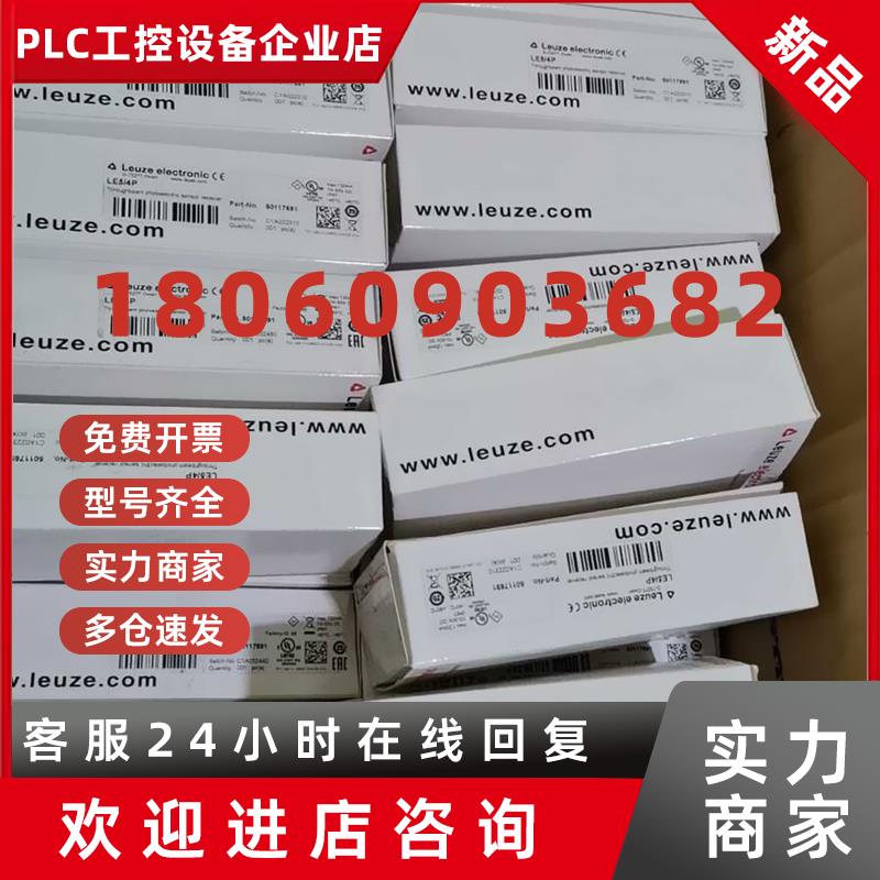 议价全新原装劳易测继电器LOCC-Box-Net 7-6410 919371现货议价