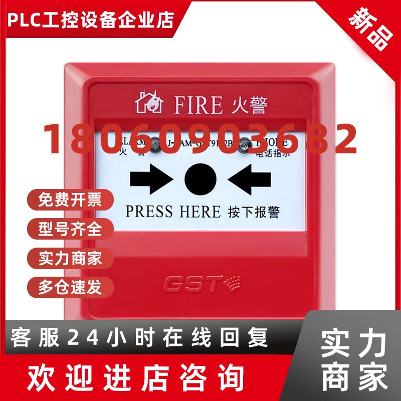 议价海湾J-SAM-GST9122B手动火灾报警按钮