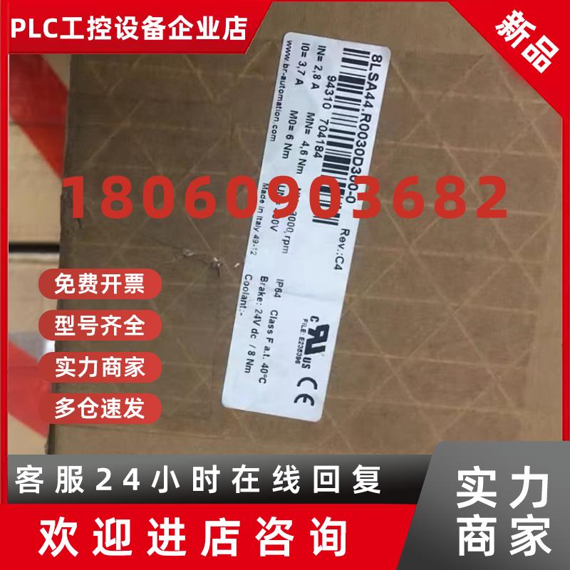 议价8LSA73.DA030S200-38LSA73.DA030S300-3贝加莱伺服电机现货议