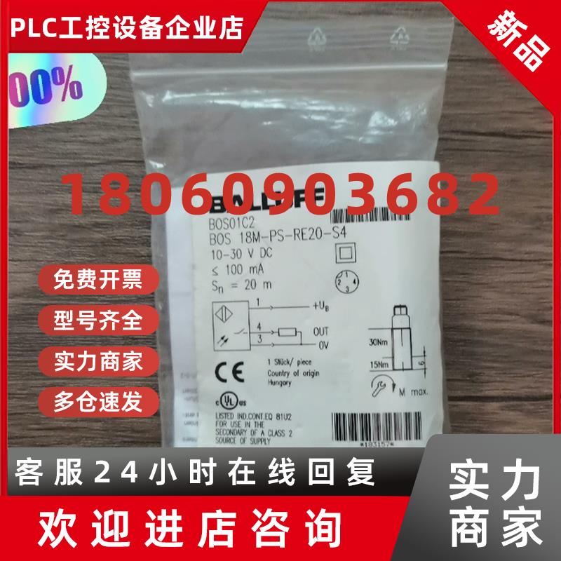 议价BOS01C2  BOS 18M-PS议价