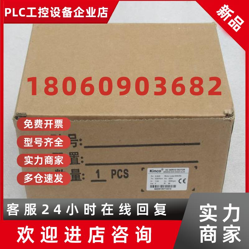 议价*现货销售*全新步科Kinco伺服电机 SMG60S-0020-30AAK-4LKH
