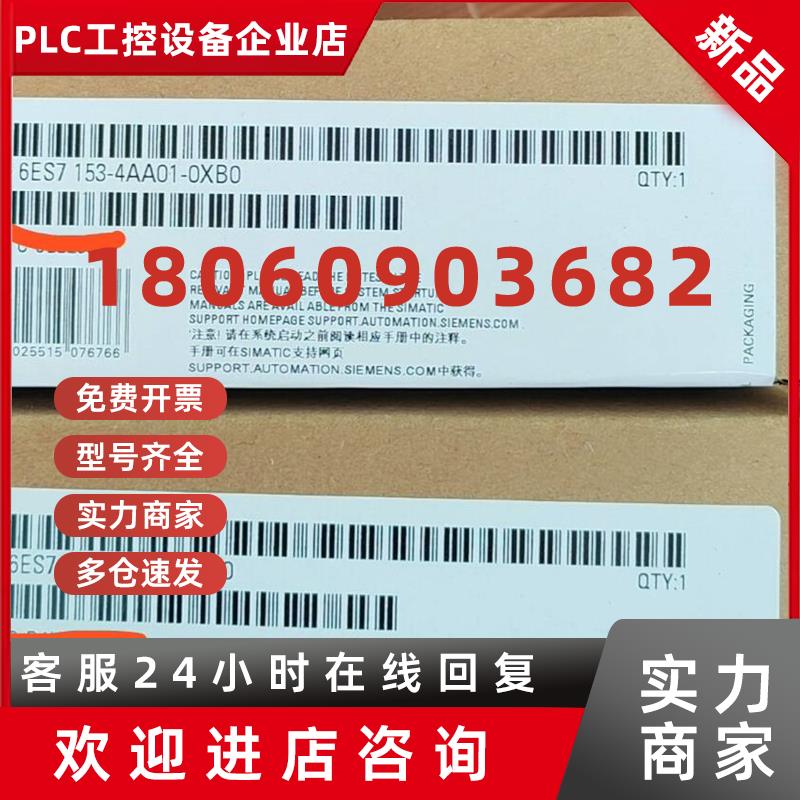 议价6ES7153-4AA01-0XB0  99新。质保一年
