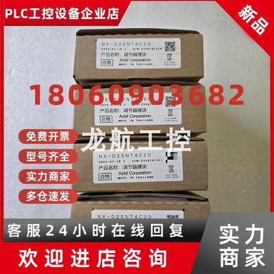 议价C36TCCUA21D0  优惠供应山武温控模块库存备件现货质保包邮议