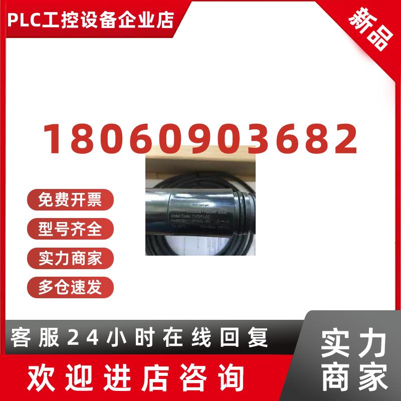 议价E+H浊度探头CUS41-A2/浊度探头CUS41-A2/德国进口探头