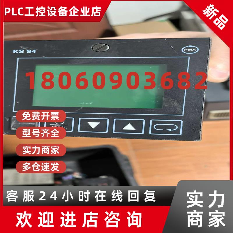 议价德国PMA温控器PMAKS94过程控制器KS949407
