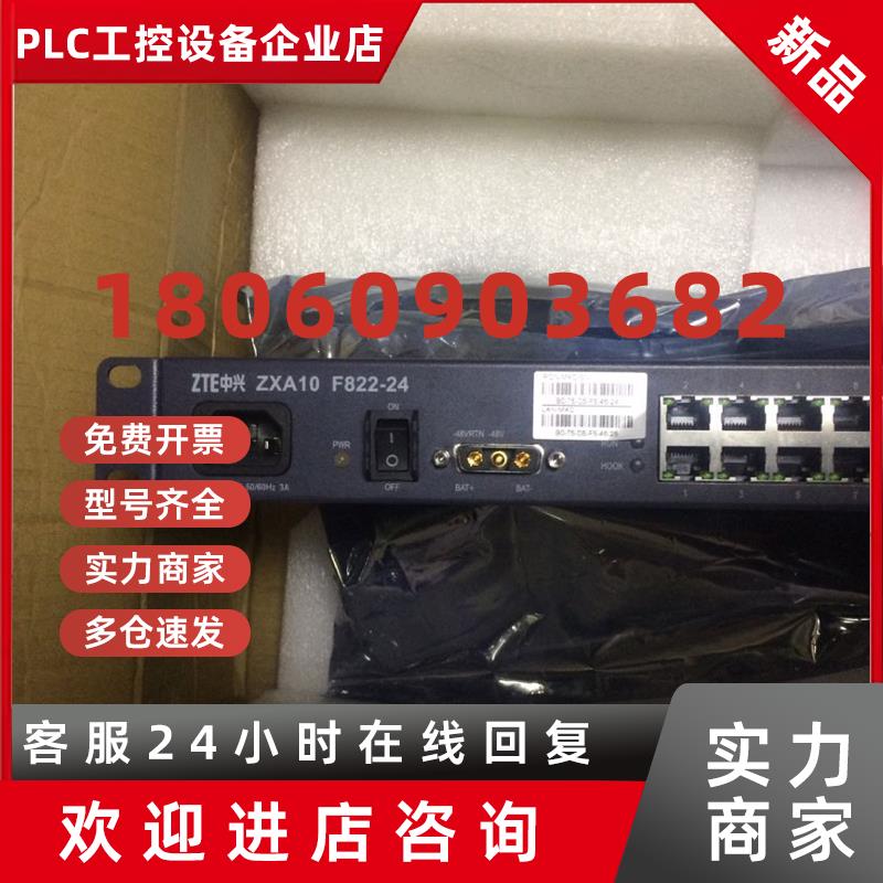 议价ZXA10F832-16-24/F823-24/F822-24/821-24/EPON/GPON