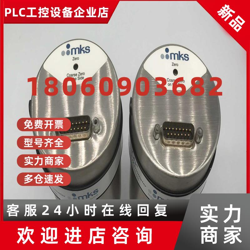 议价MKS 627BX01MDC9B 1mbar 还有一些其他配(诶诶商行)