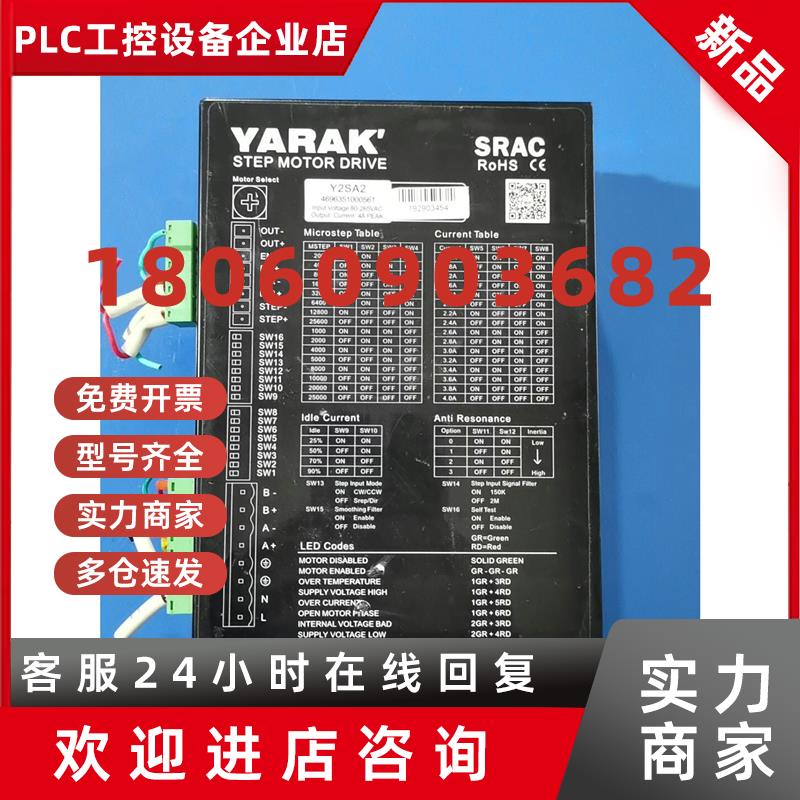 议价信浓YARAK步进驱动器Y2SA2 件