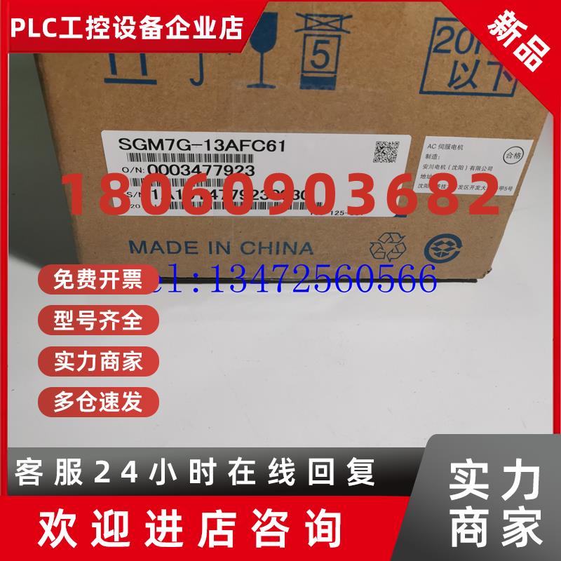 议价安川7代1.3KW伺服电机SGM7G-13AFC61+SGD7S-120A00A现货出售